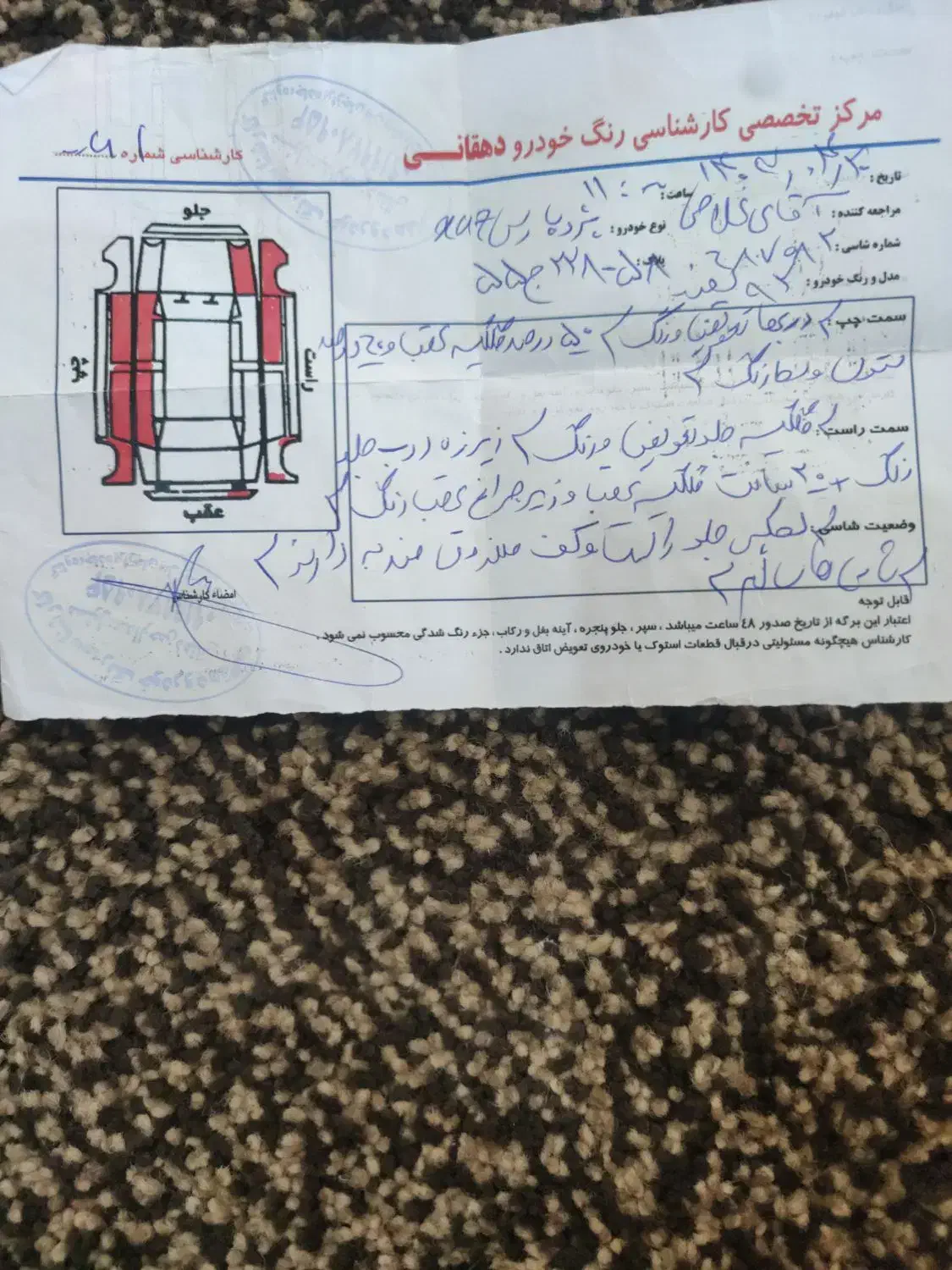پژو پارس سال - 1392