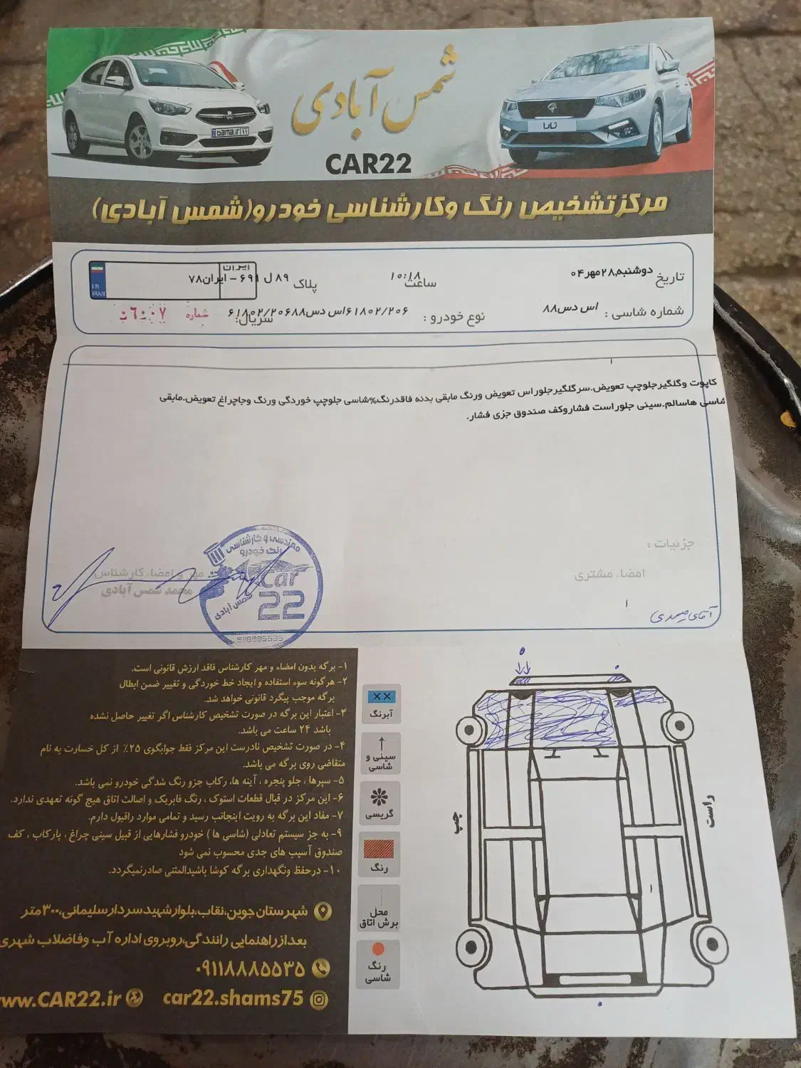 پژو 206 تیپ 5 - 1388