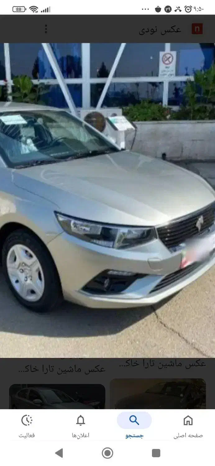 تارا اتوماتیک V4 LX - 1404