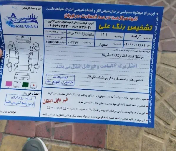 پراید 111 SE - 1396
