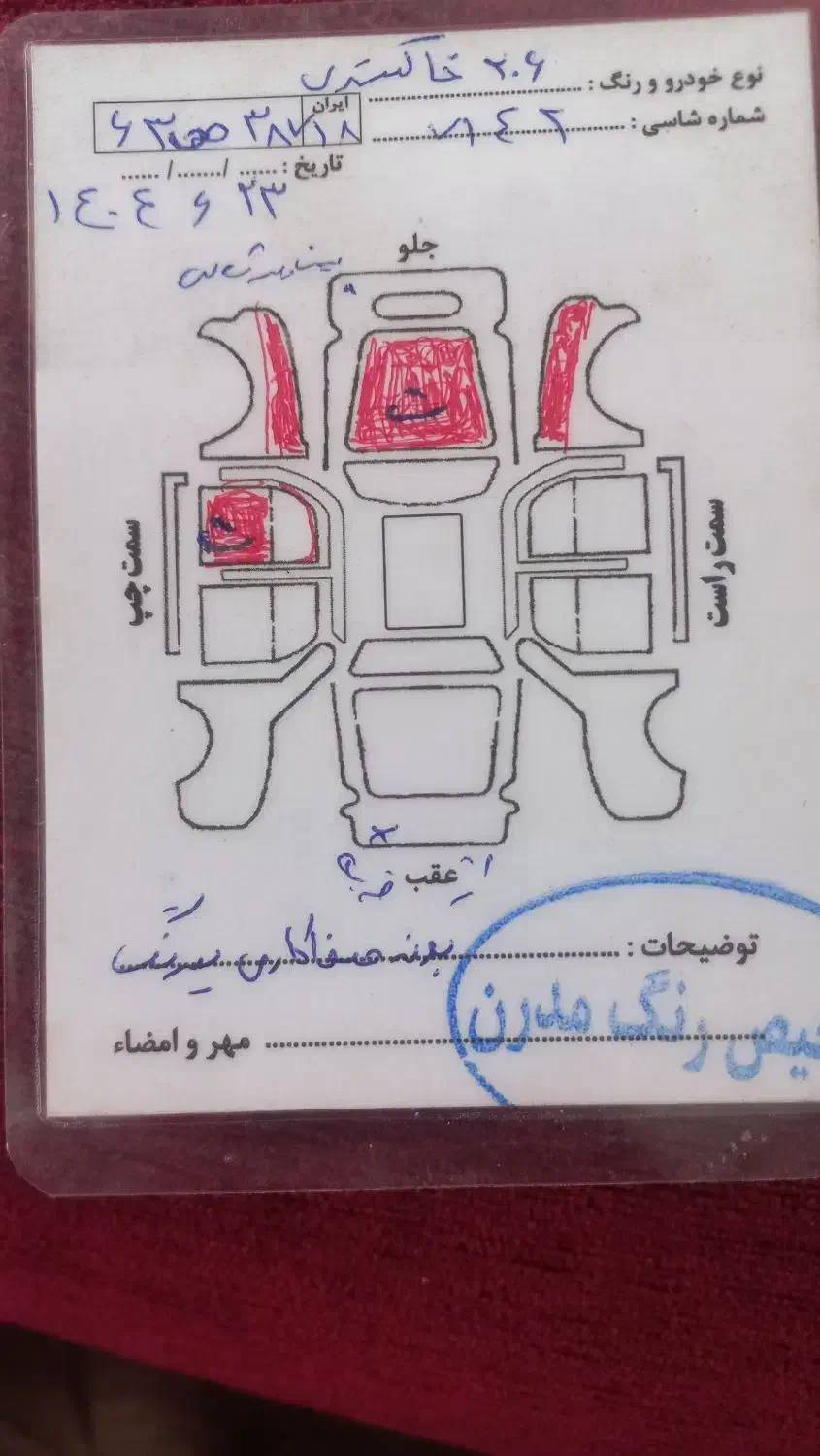 پژو 206 تیپ 3 - 1394