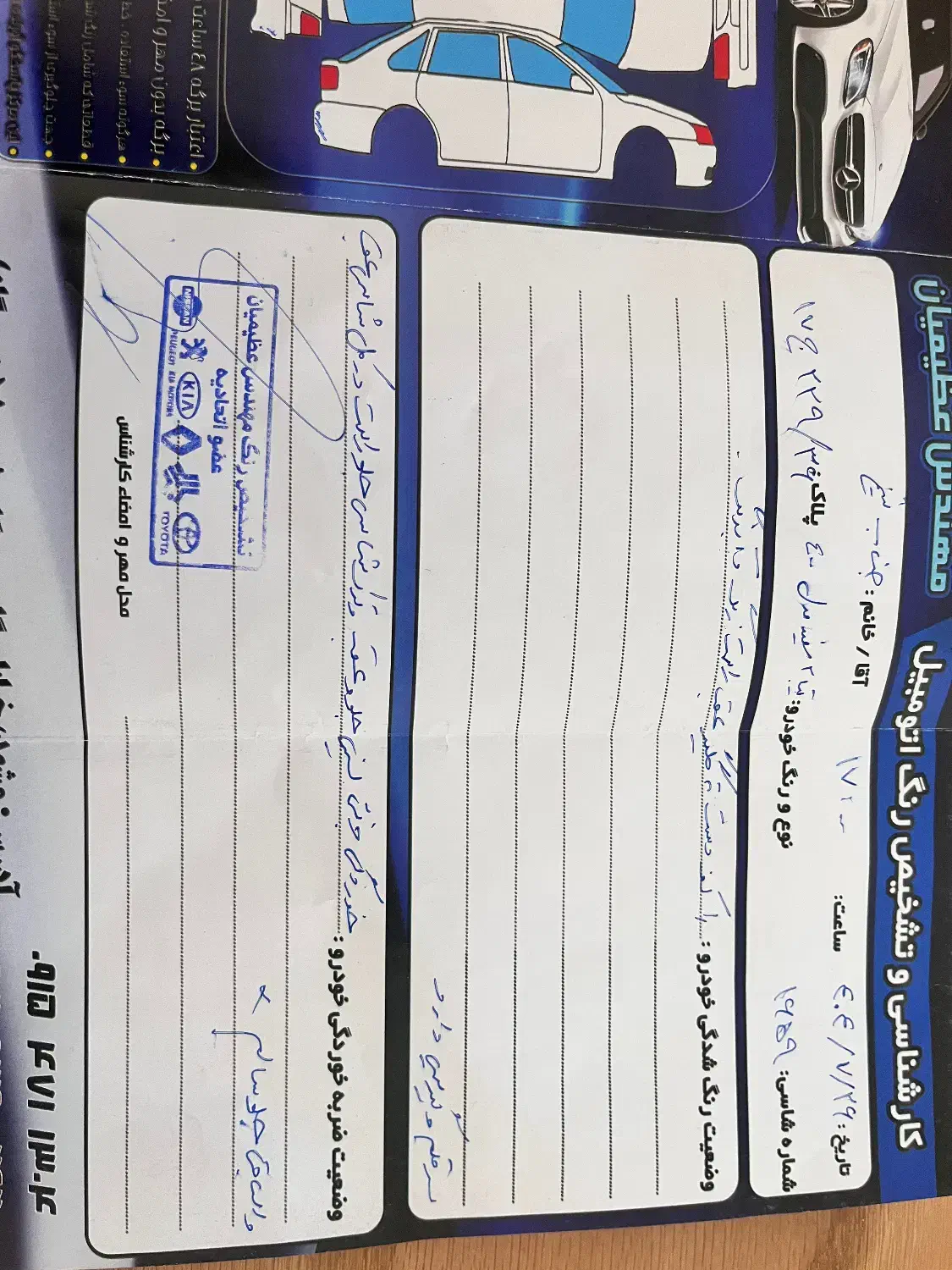 تیبا 2 EX رینگ آلومینیومی - 1400