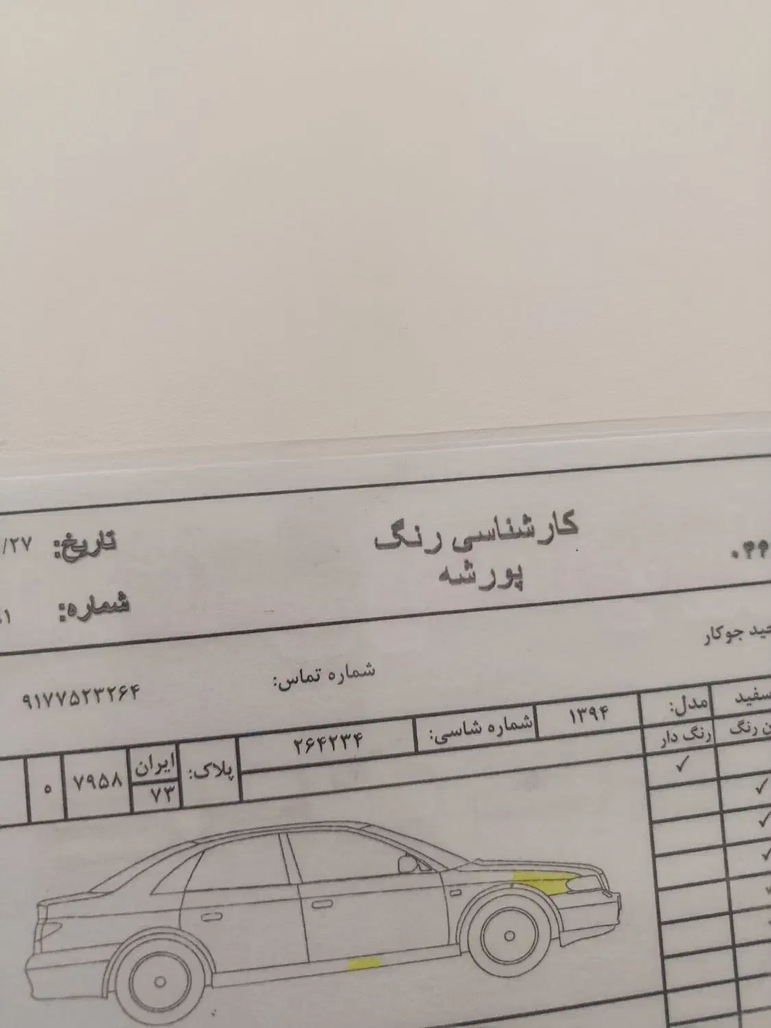 پژو ۲۰۶ صندوق دار v8 - 1394