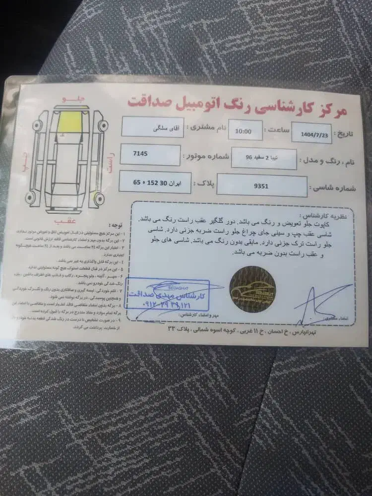 تیبا 2 EX رینگ آلومینیومی - 1396