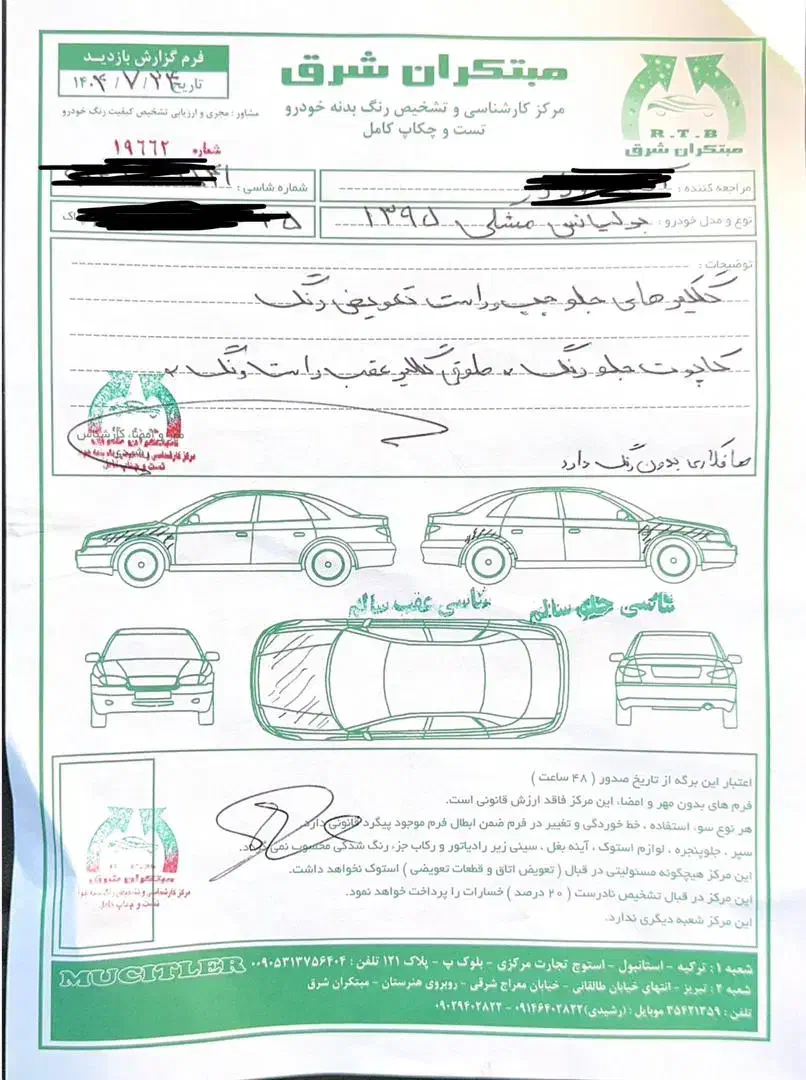 برلیانس H330 اتوماتیک 1500 - 1395