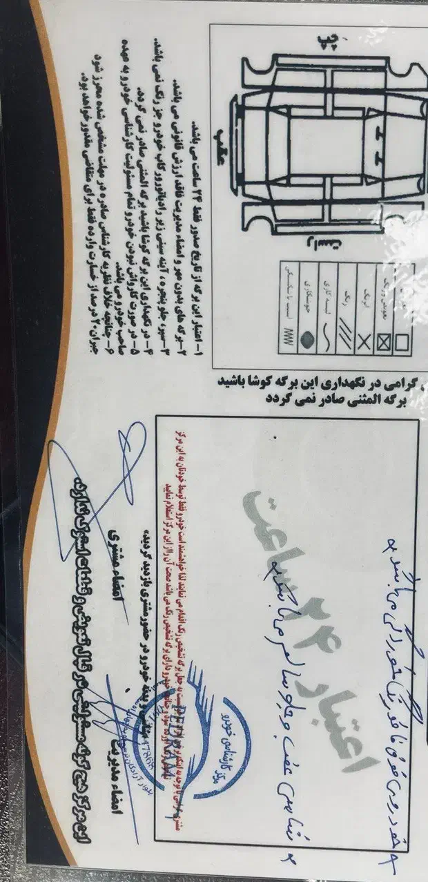 دنا پلاس توربو اتوماتیک - 1403