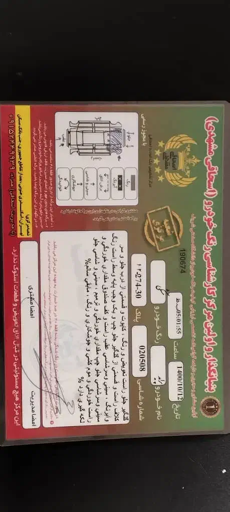 پراید 111 SX - 1389