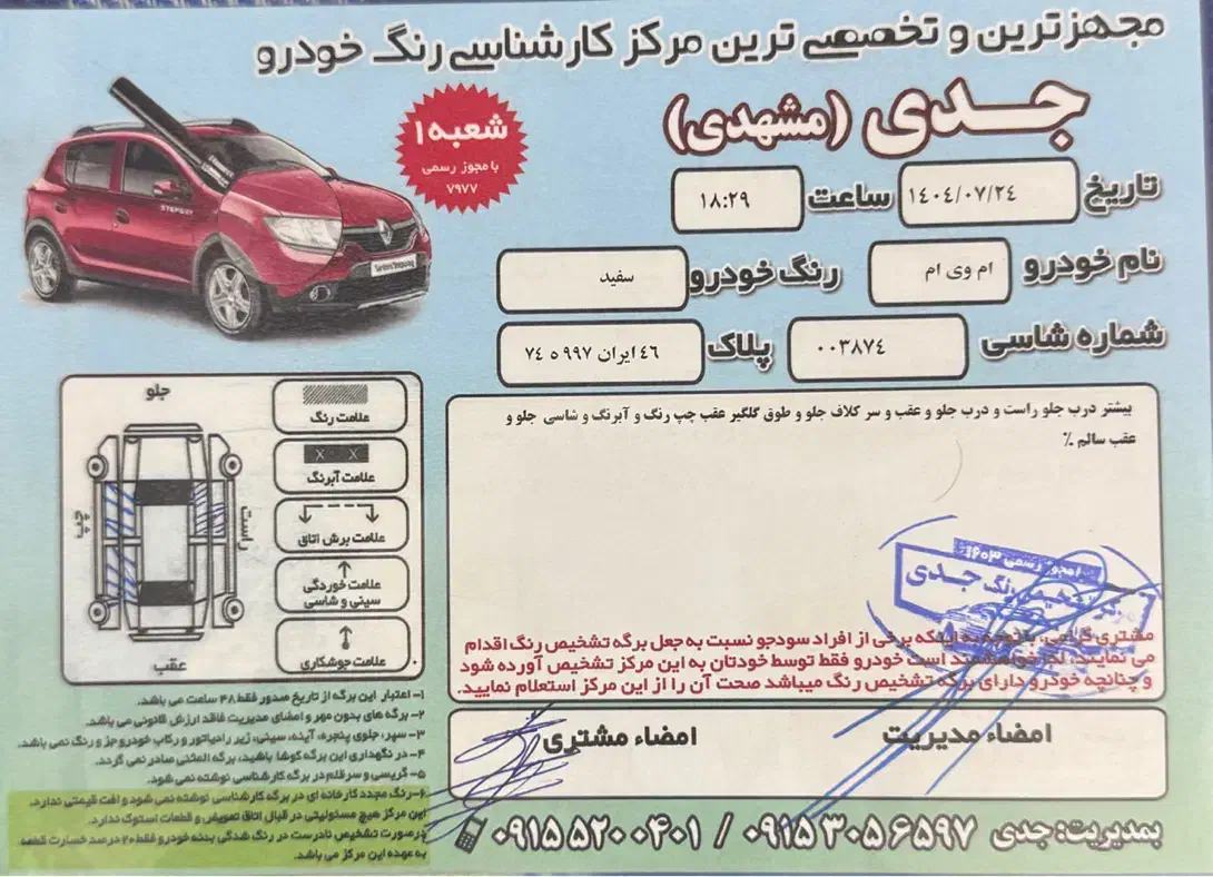 ام وی ام 110 سه سیلندر - 1392