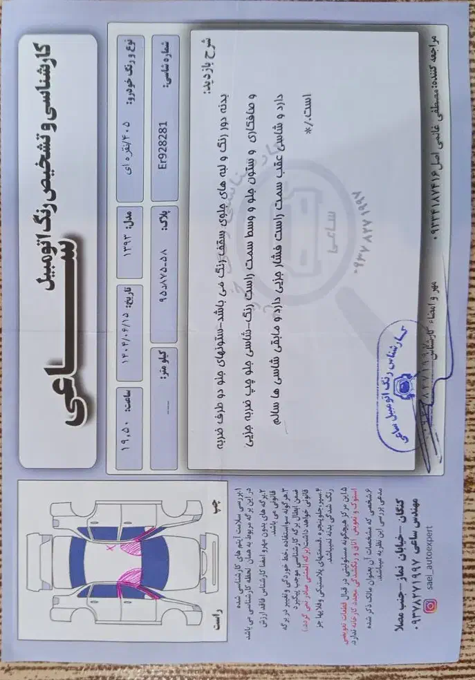 پژو 405 GLX - دوگانه سوز - 1393