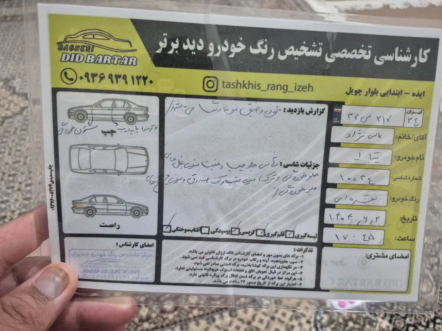 تیبا صندوق دار SX - 1390