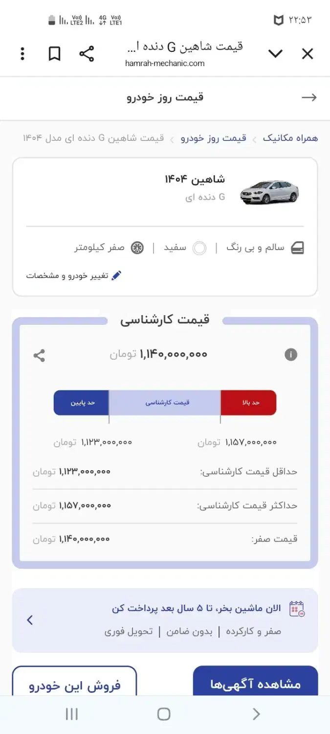 شاهین G دنده‌ای ESC - 1404