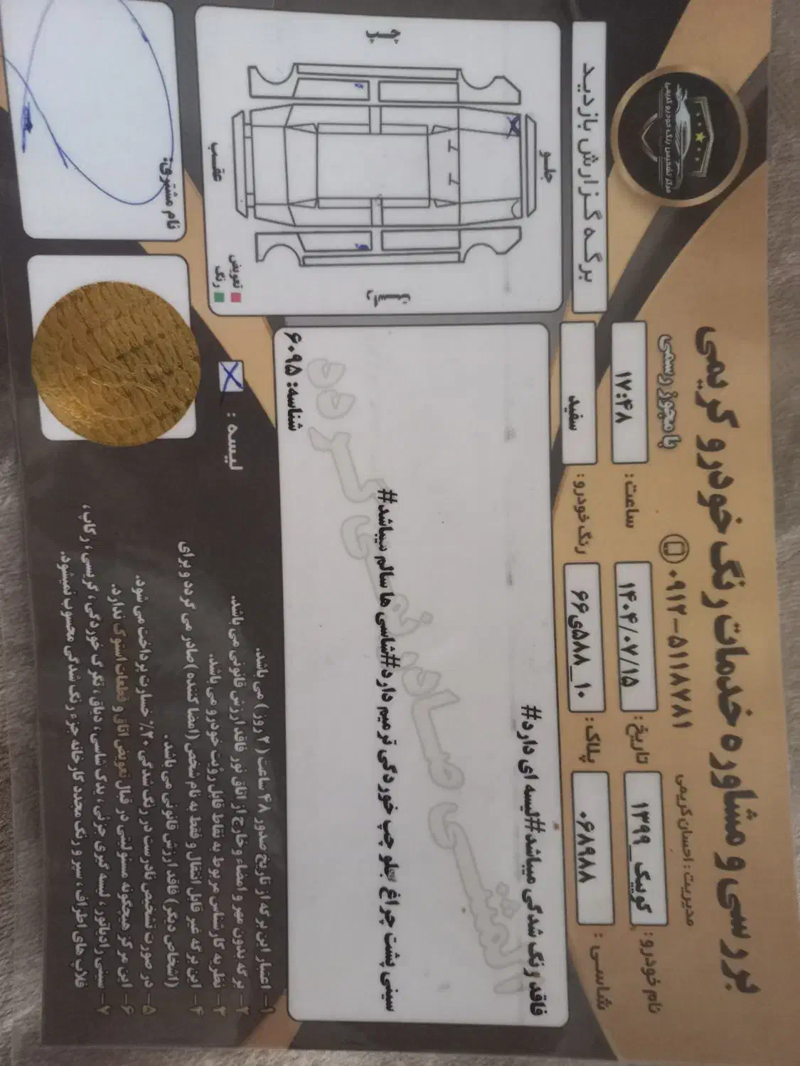 کوییک معمولی دنده‌ای - 1399