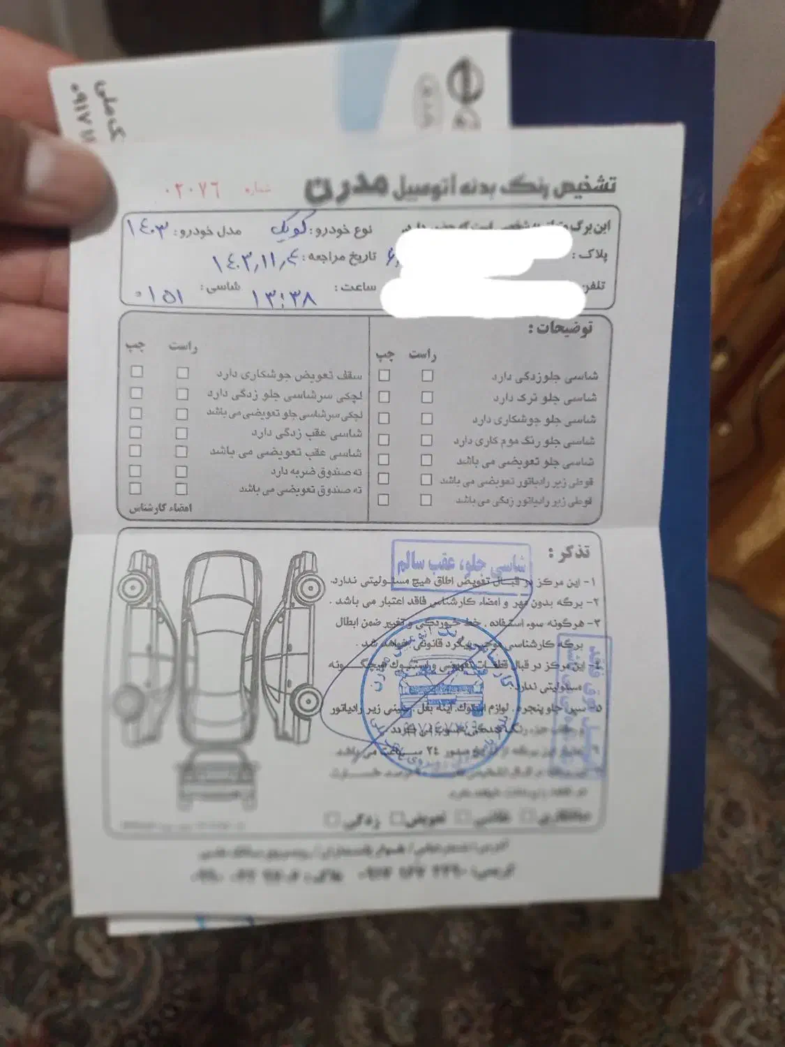 کوییک GX L دنده ای - 1403