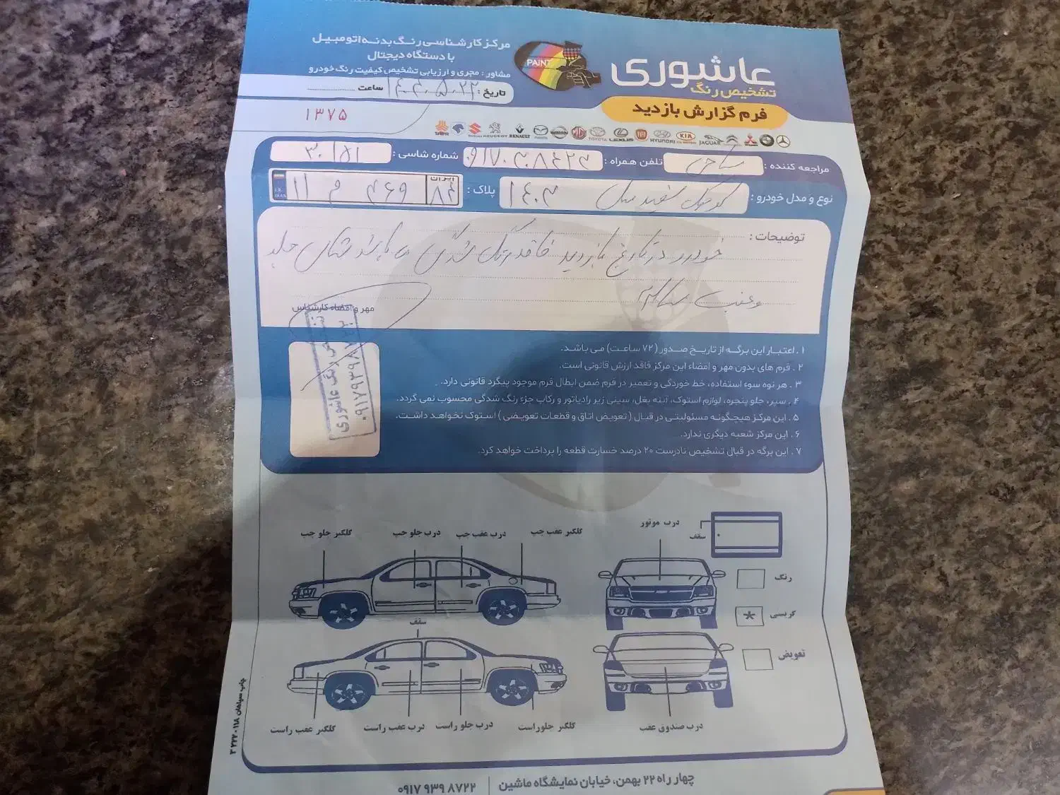 کوییک GX L دنده ای - 1403