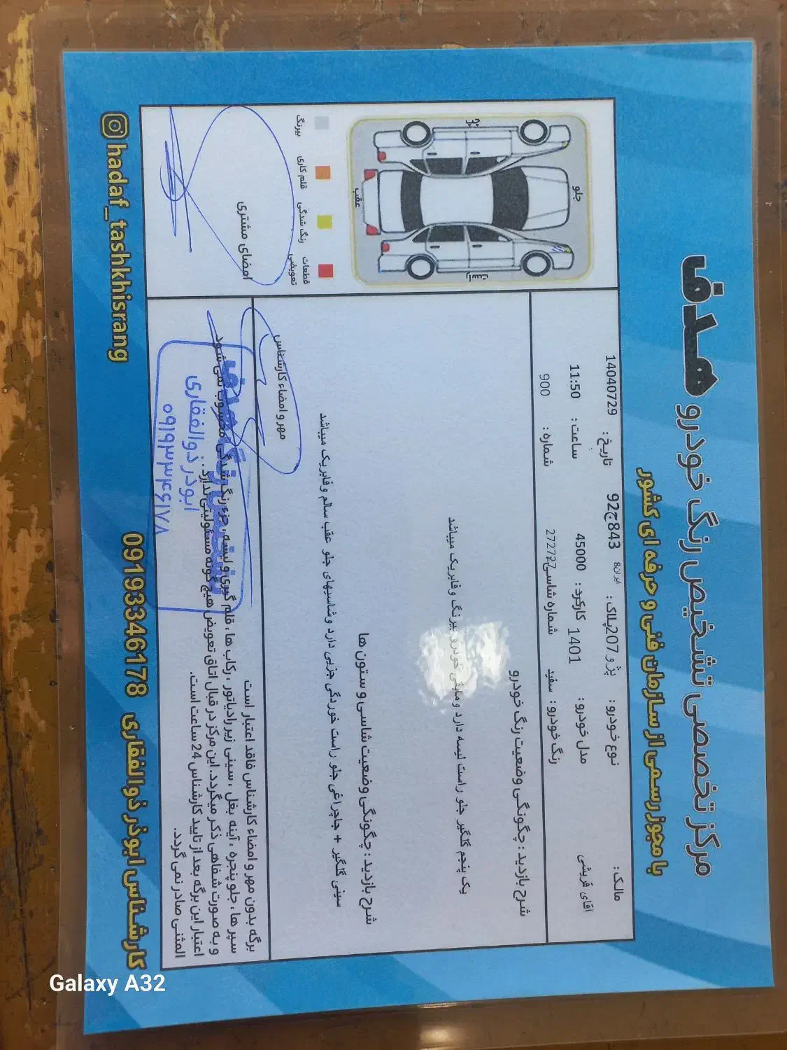 پژو 207 پانوراما دنده‌ای - 1401