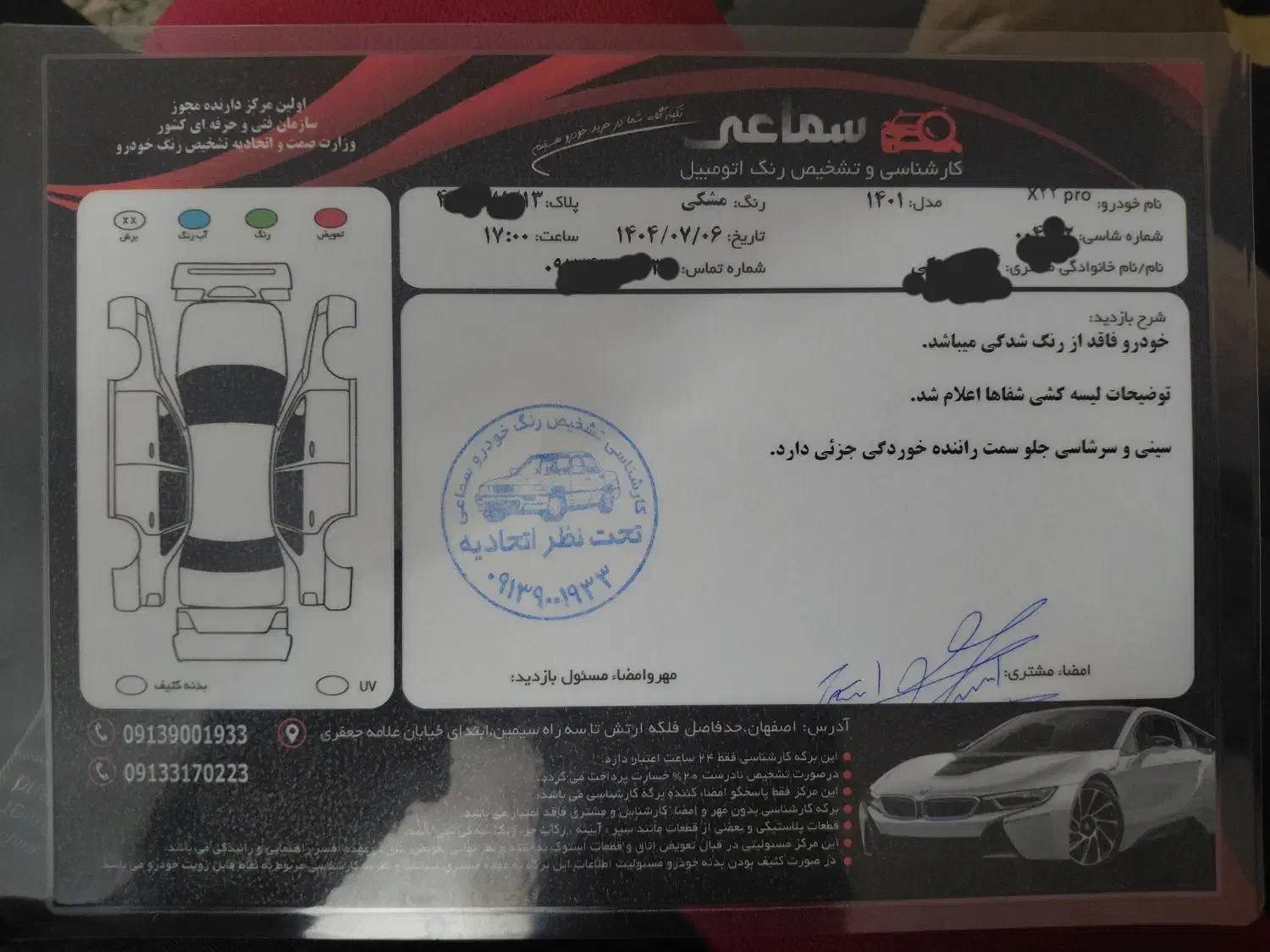 ام وی ام X22 پرو اتوماتیک IE - 1401