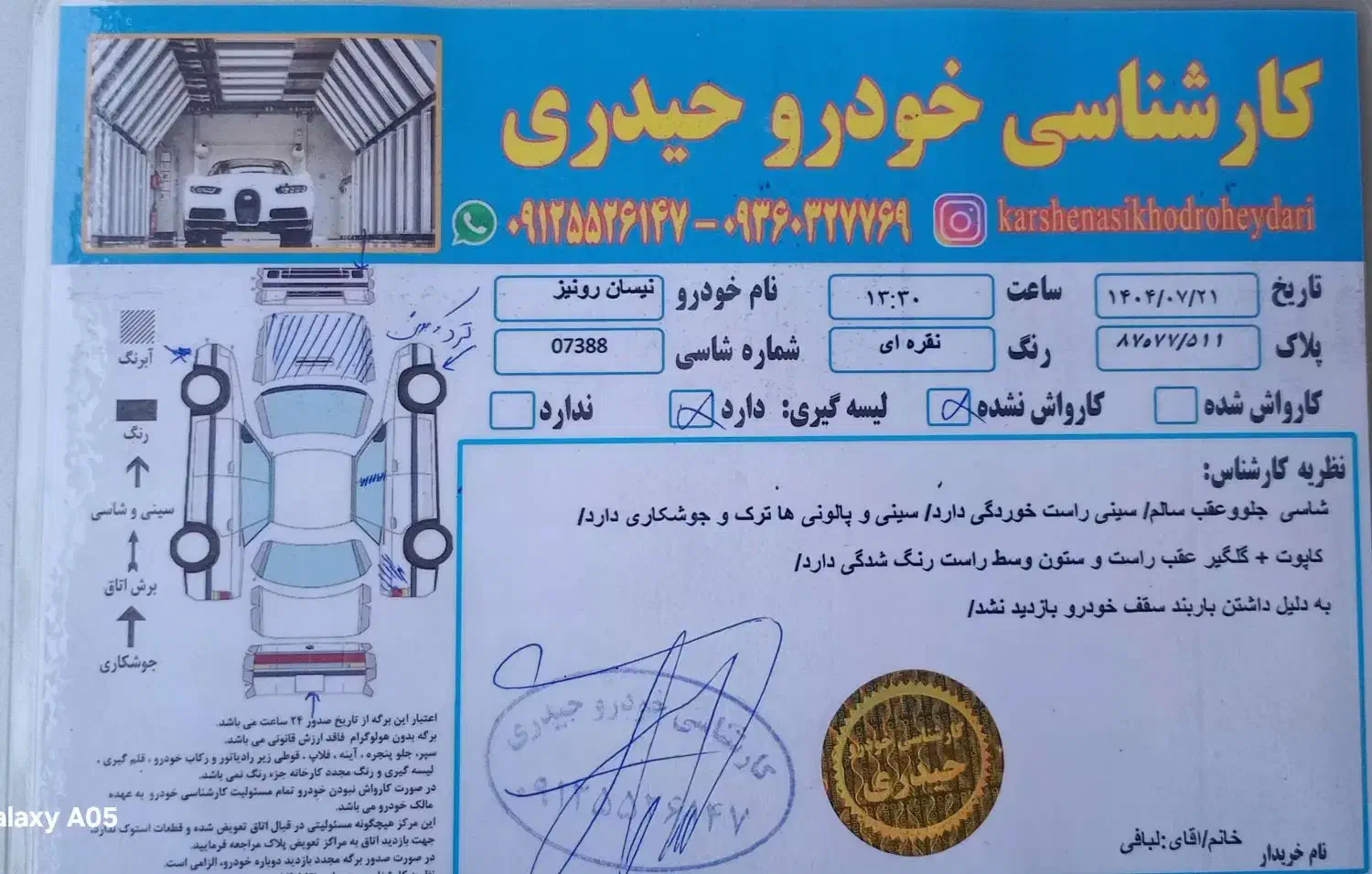 نیسان رونیز دنده‌ای - 1386