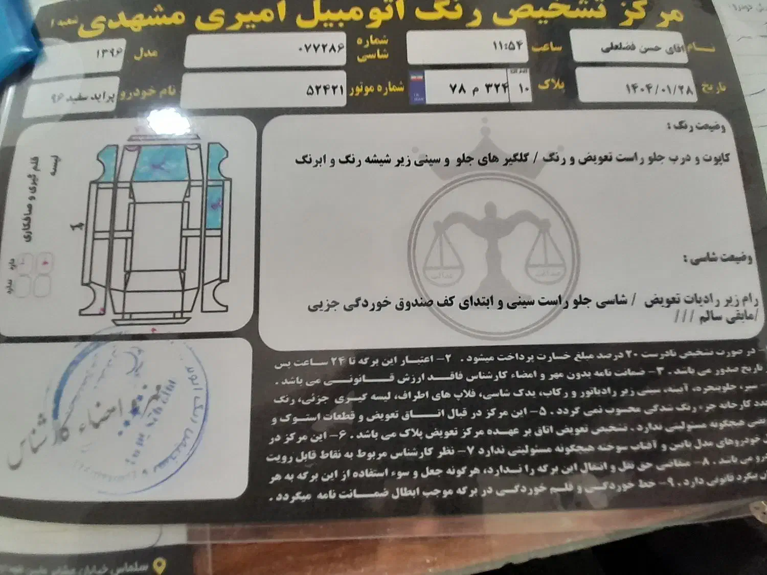 پراید 131 EX - 1397