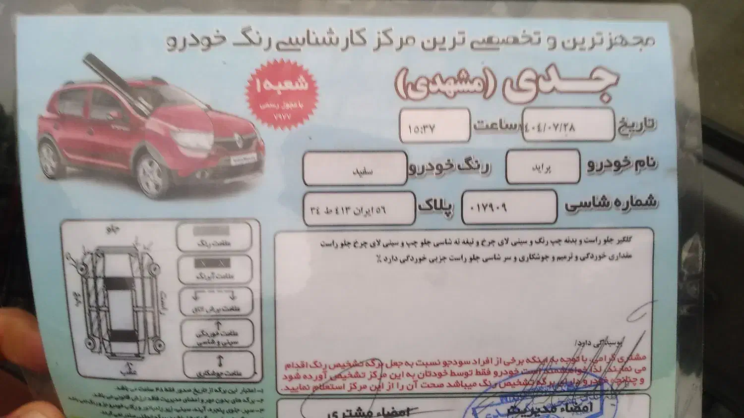 پراید 131 SX - 1390