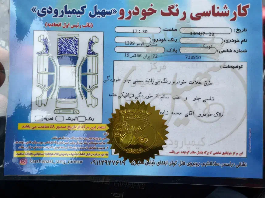 کوییک R دنده‌ای - 1399