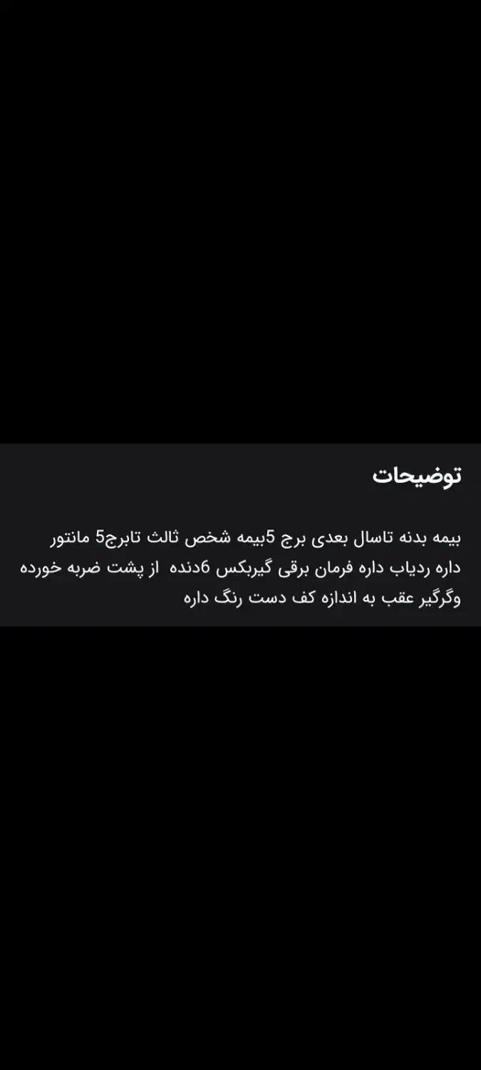 رانا پلاس پانوراما - 1402