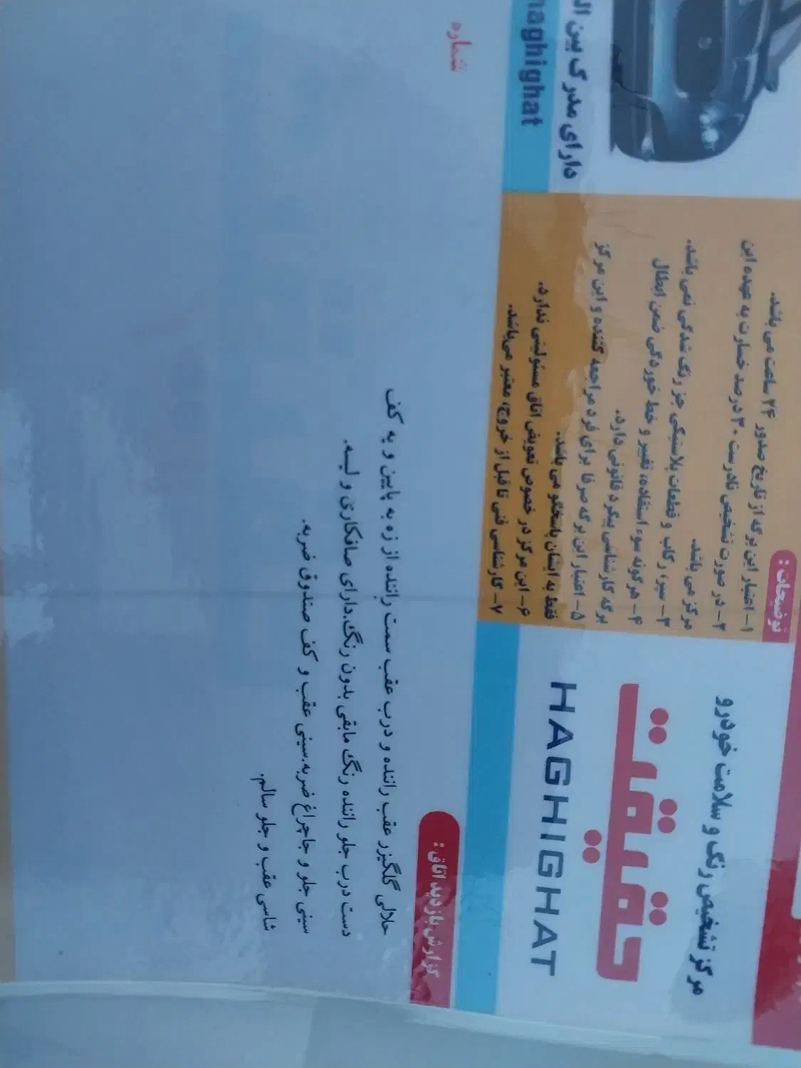 تیبا 2 EX رینگ آلومینیومی - 1400