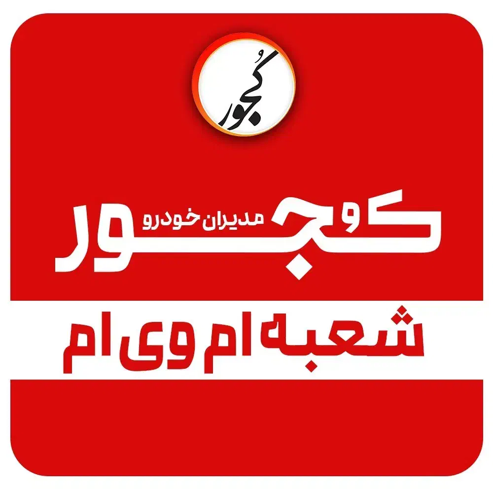خودرو ام وی ام، X33 کراس آگهی ann_20817262