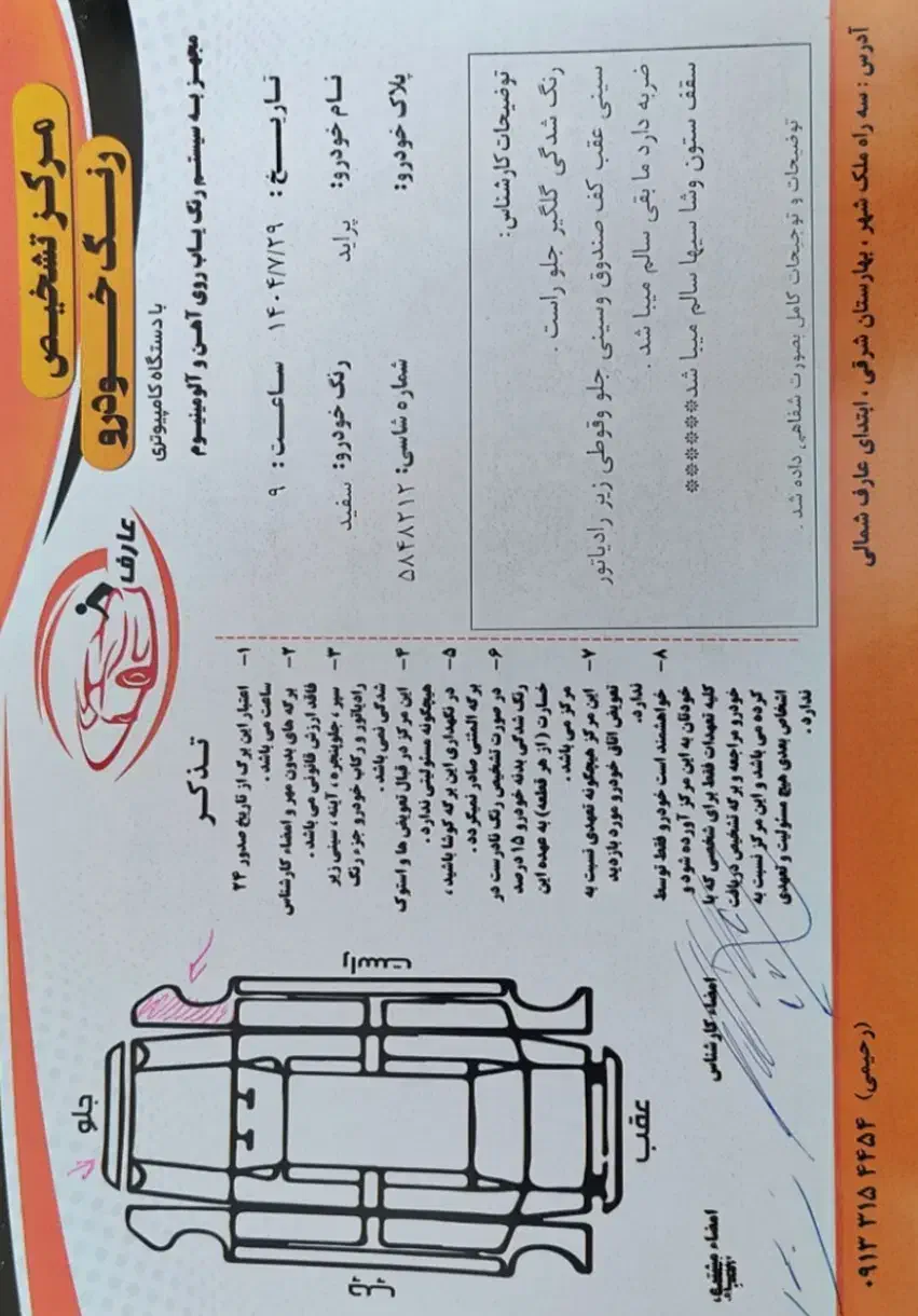 پراید 131 SL - 1385