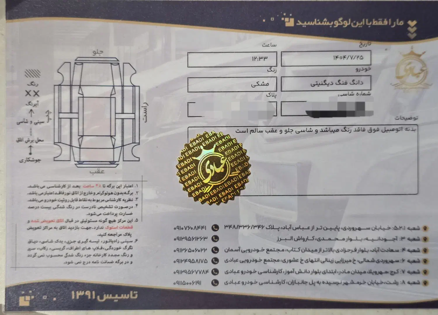 دیگنیتی پرایم ۱.۵ لیتر توربو - 1401
