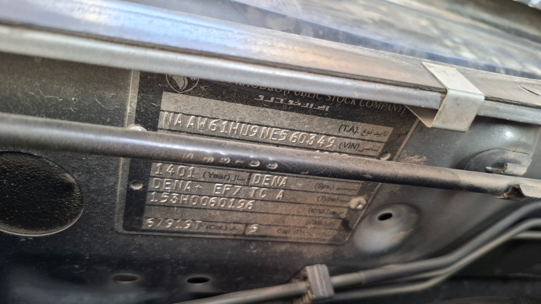 دنا پلاس توربو اتوماتیک - 1401