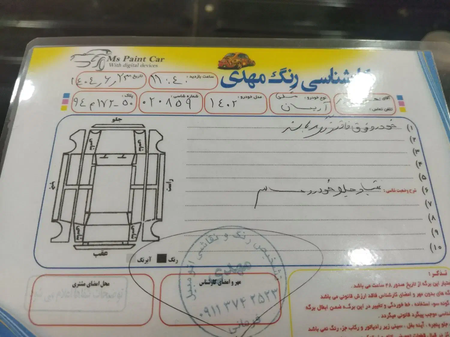 آریسان 2 دوگانه سوز - 1402