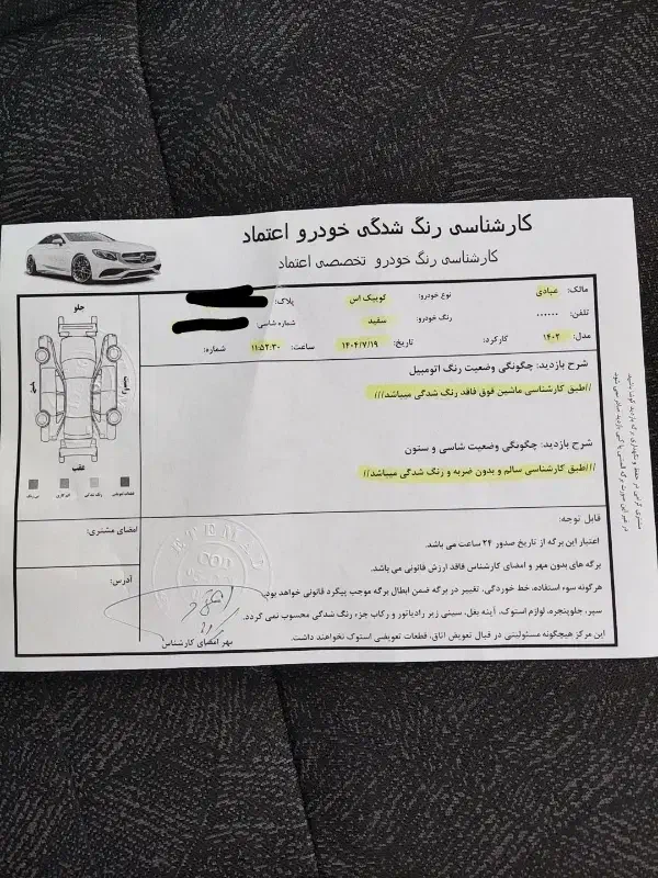 کوییک S آپشنال - 1403