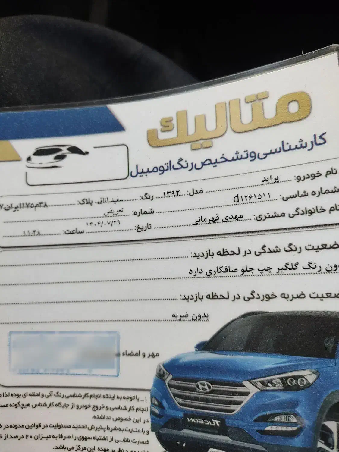 پراید 131 SE - 1392
