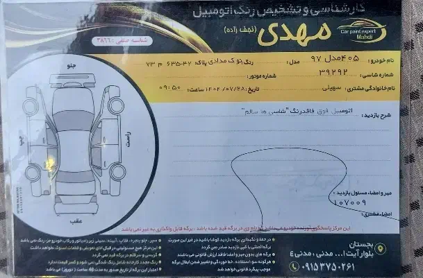 پژو 405 GLX - دوگانه سوز - 1397