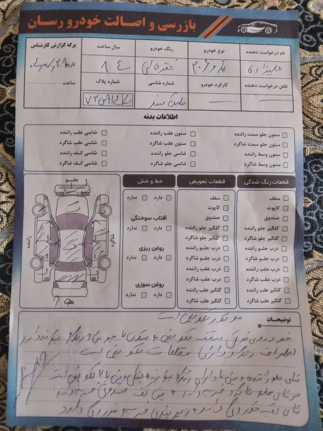 پژو 206 تیپ 2 - 1384