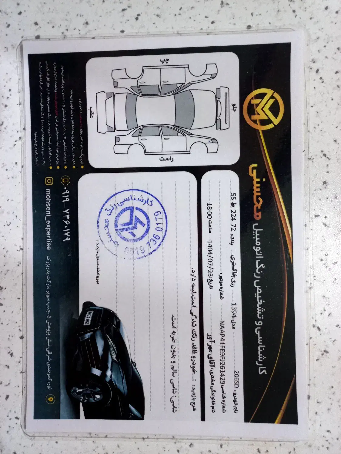 پژو ۲۰۶ صندوق دار v8 - 1394