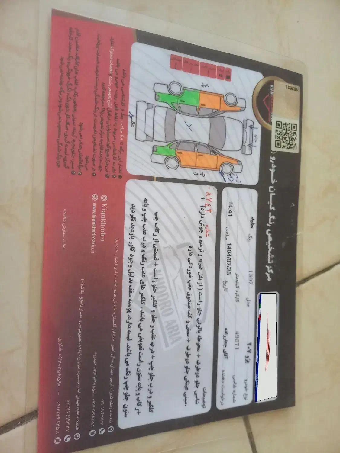 پژو 207 اتوماتیک - 1397