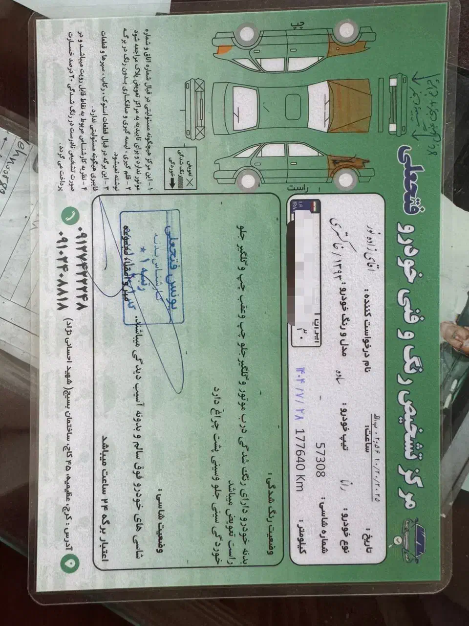 رانا LX TU5 - 1393