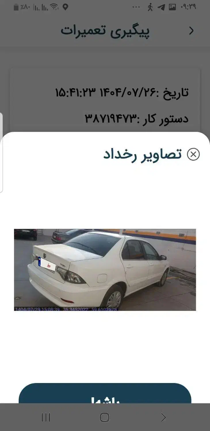 خودرو سمند، سورن پلاس آگهی ann_20817886