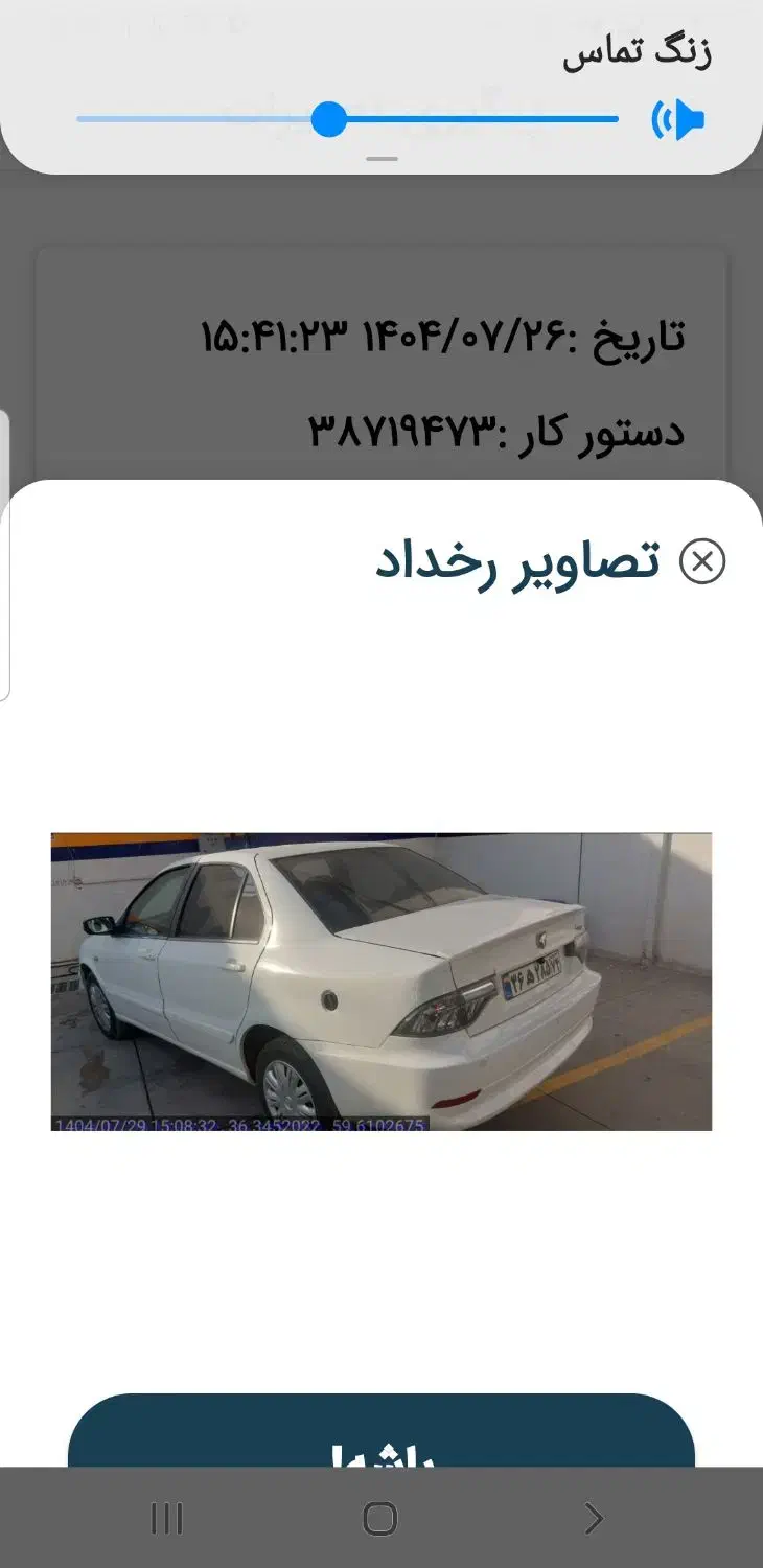سمند سورن پلاس EF7 دوگانه سوز - 1401