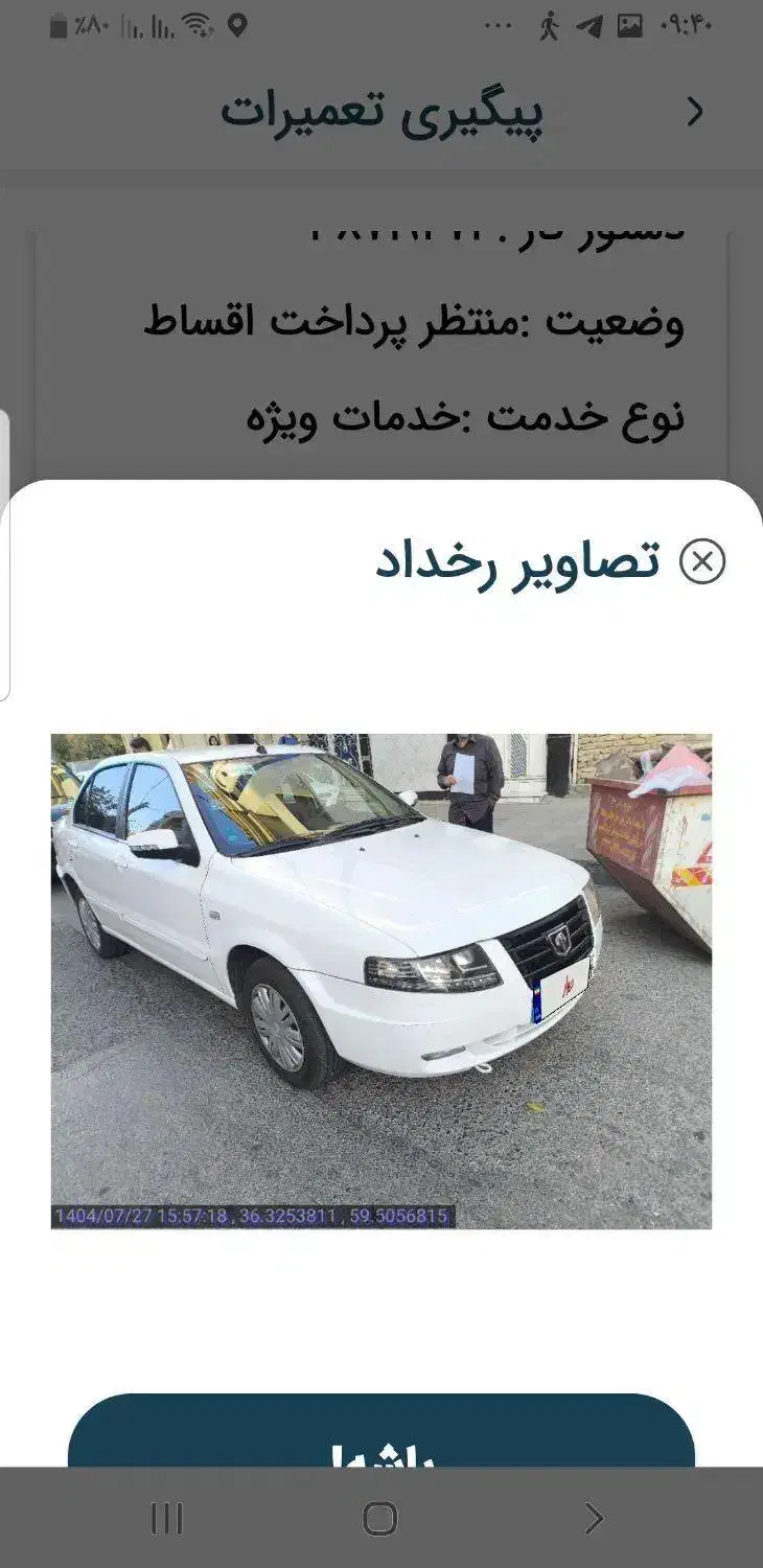 سمند سورن پلاس EF7 دوگانه سوز - 1401