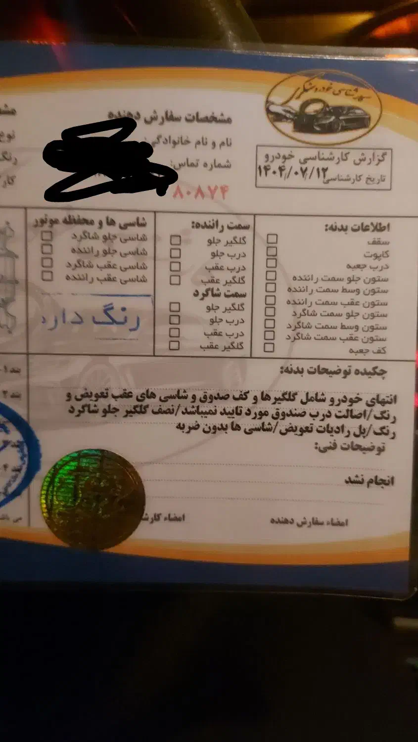 پژو 206 تیپ 5 - 1398