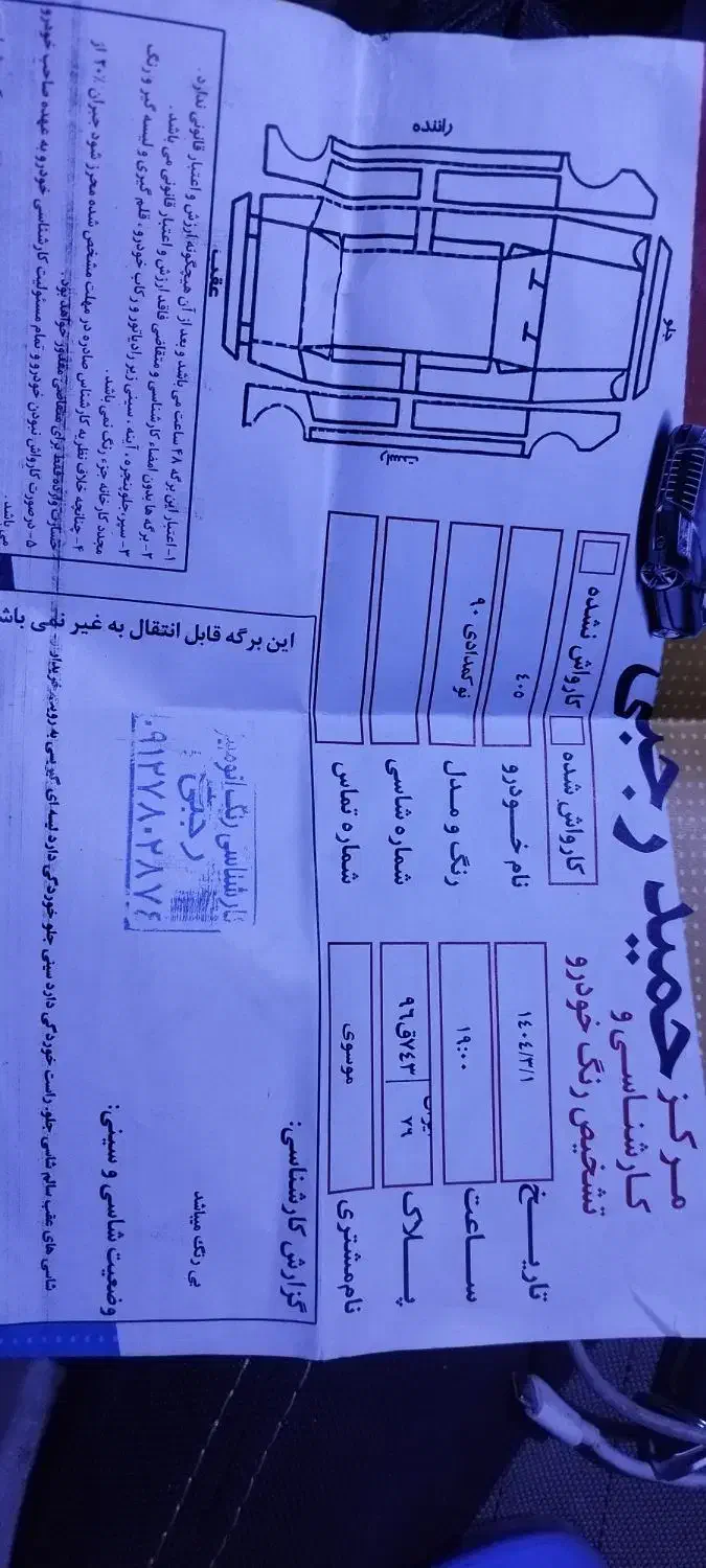 پژو 405 GLX - دوگانه سوز - 1390