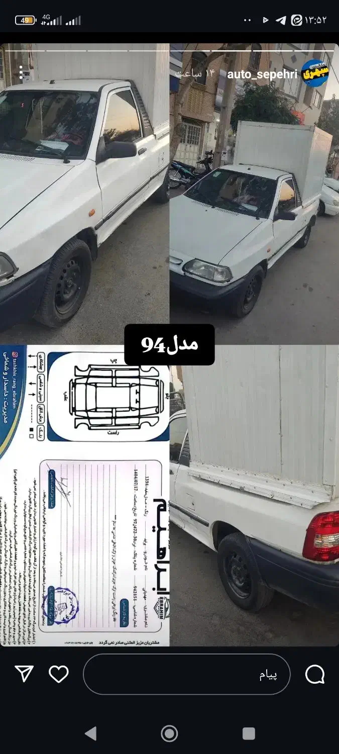 پراید 151 SE - 1394