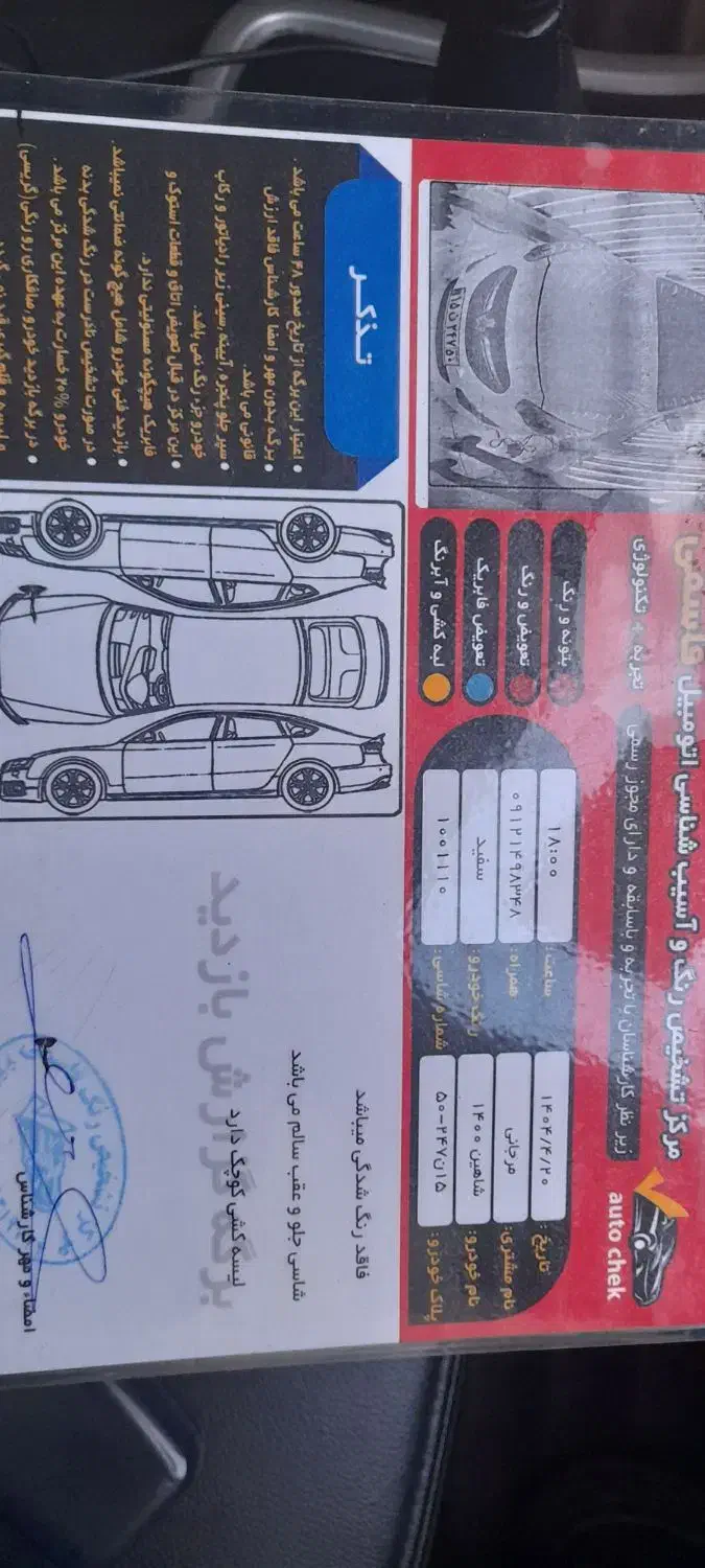 شاهین G دنده ای - 1400