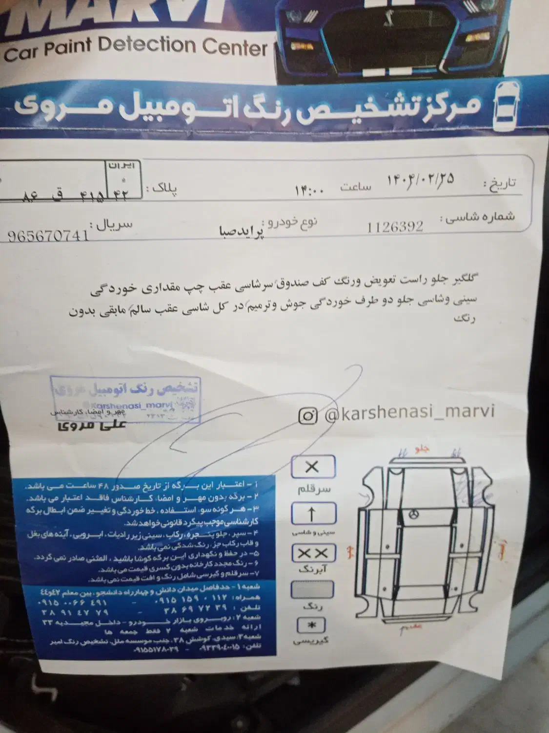 پراید 131 SE - 1394