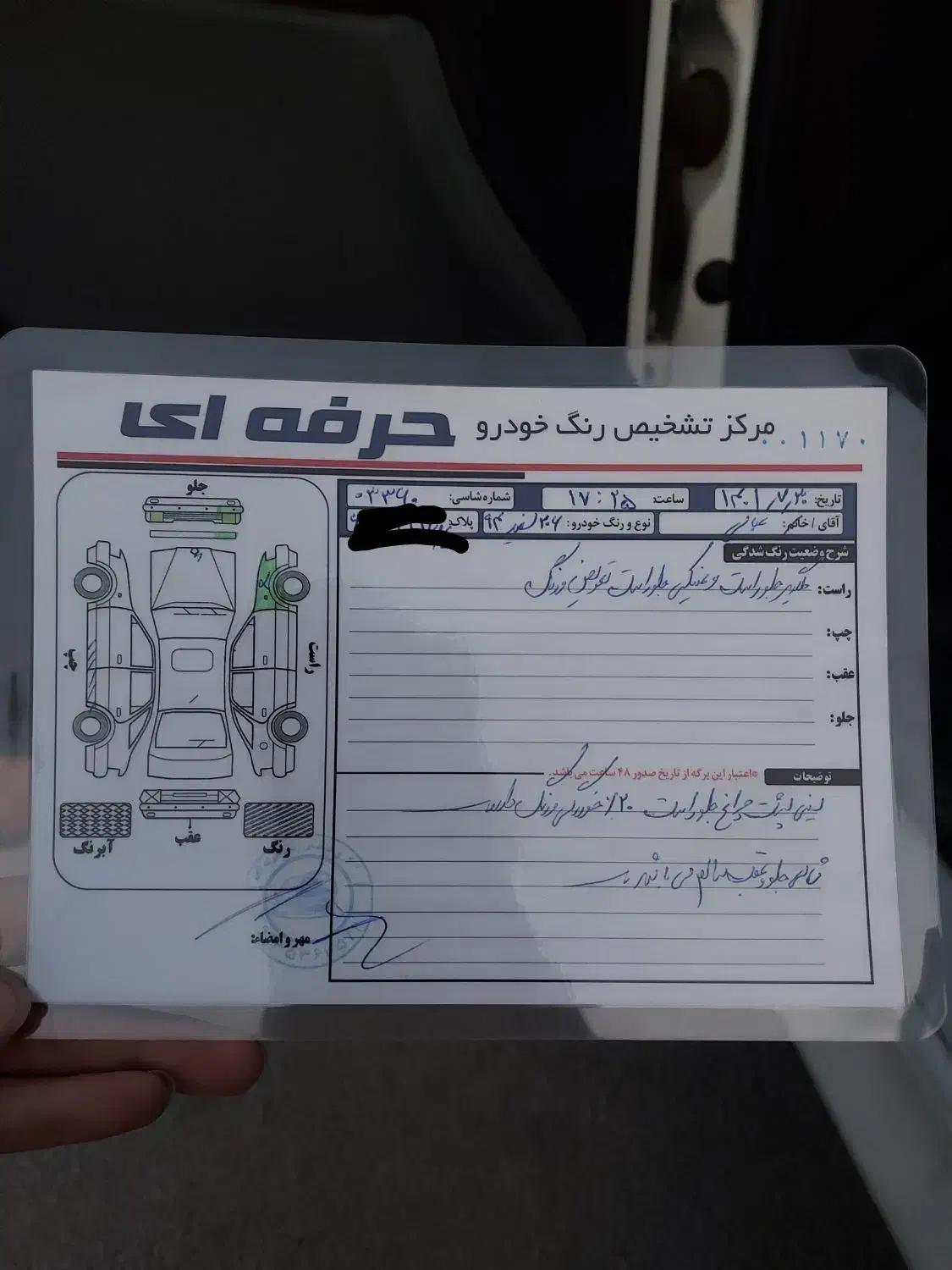 پژو 206 تیپ 2 - 1394