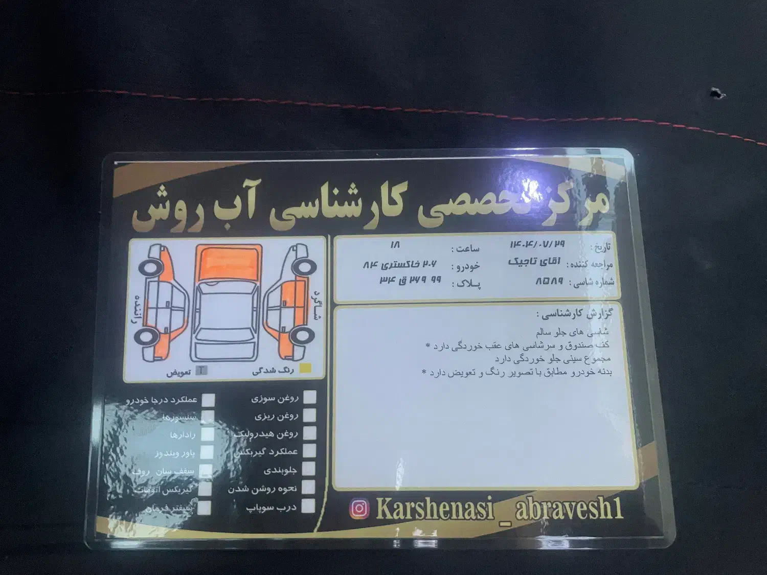 پژو 206 تیپ 2 - 1384