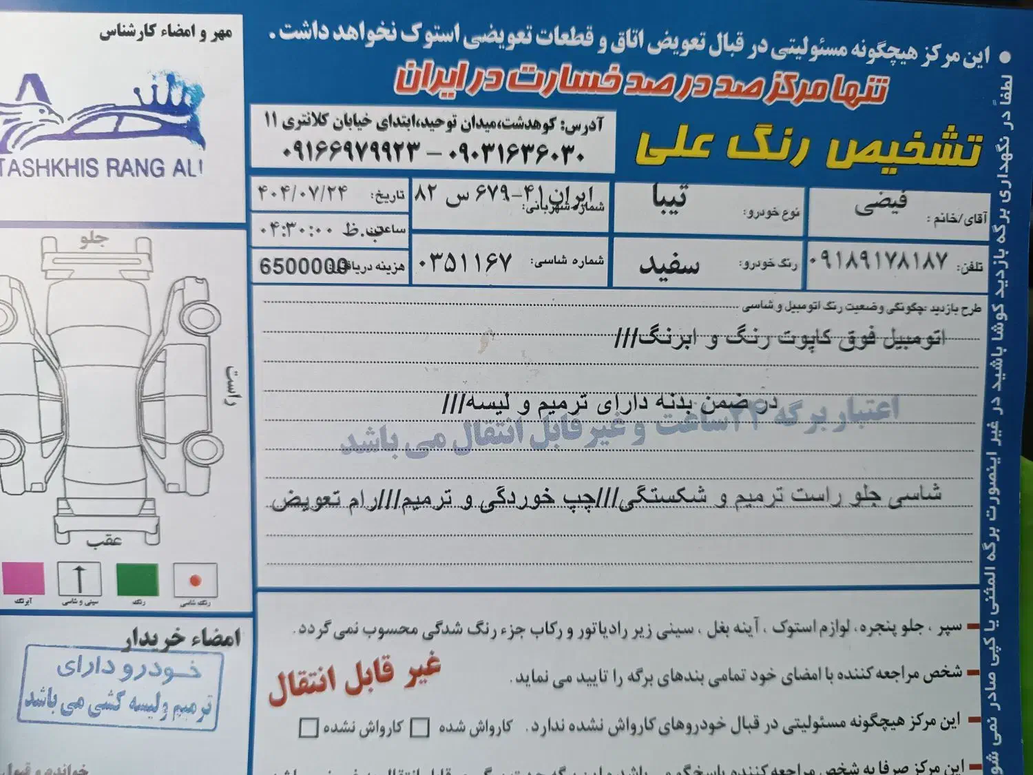 ساینا S دنده‌ای معمولی - 1400