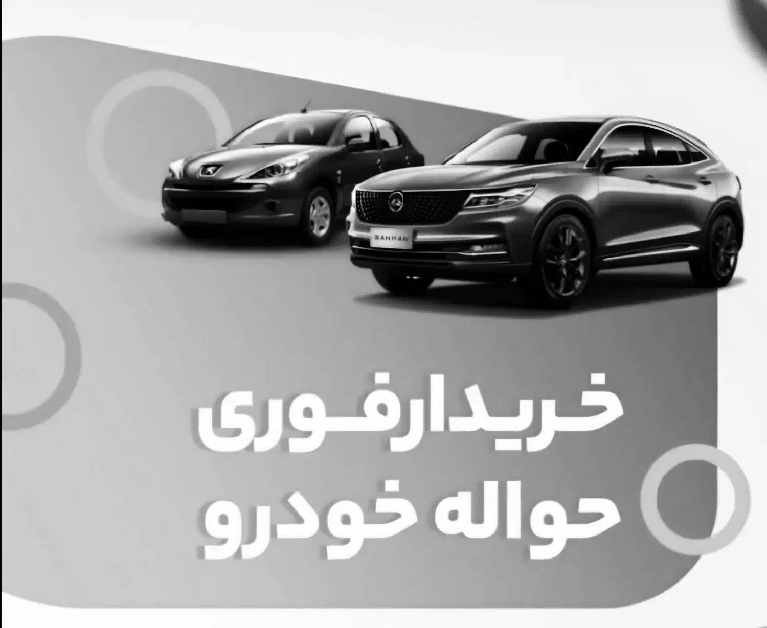 خودرو پژو، 207 آگهی ann_20818792